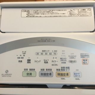 ヒタチ(日立)のRMAMA様専用です☆☆(空気清浄器)