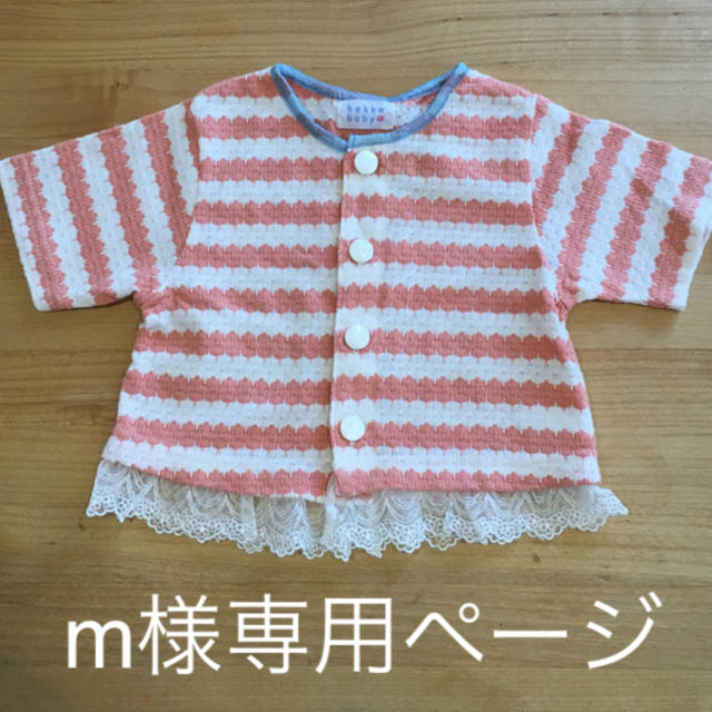 hakka baby(ハッカベビー)のm様専用ページ hakka baby 80 キッズ/ベビー/マタニティのベビー服(~85cm)(カーディガン/ボレロ)の商品写真