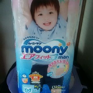 ムーニーマン。男の子ビッグ(ベビー紙おむつ)