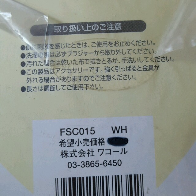 wacoalブラストラップ レディースのファッション小物(その他)の商品写真