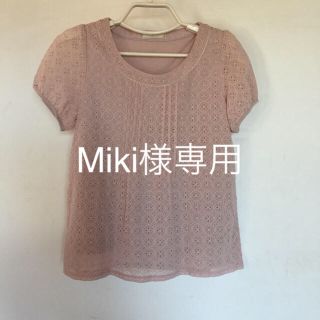 エニィスィス(anySiS)のMiki様専用  anySiS♡くすみピンク＊刺繍レースカットソー(カットソー(半袖/袖なし))