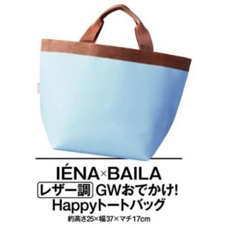 イエナ(IENA)の【未開封発送】レザー調 Happy トートバッグ(トートバッグ)