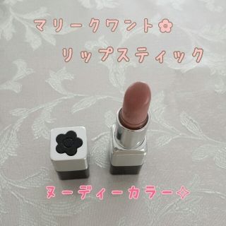 マリークワント(MARY QUANT)のマリクワ  ヌーディーリップ♡(その他)