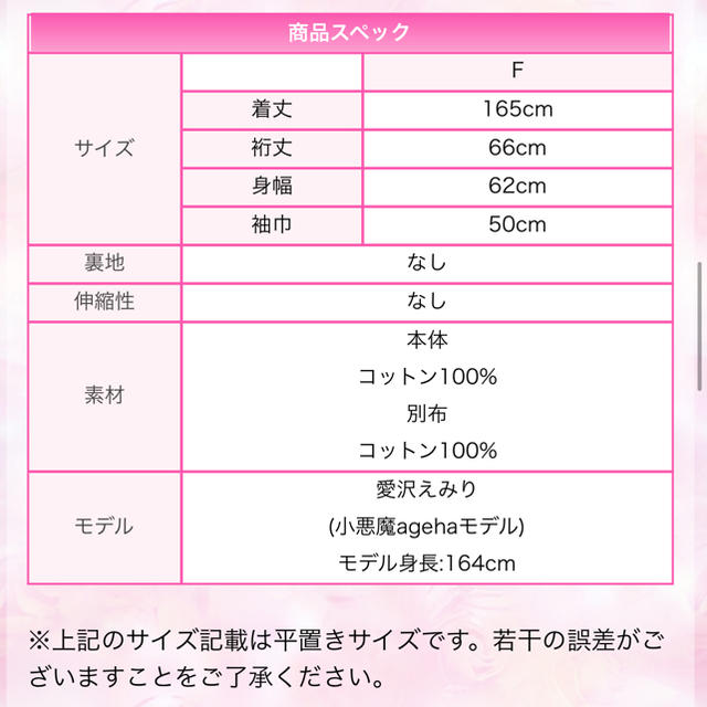 EmiriaWiz(エミリアウィズ)のエミリアウィズ 浴衣 2017 新品 ショッパー付き レディースの水着/浴衣(浴衣)の商品写真