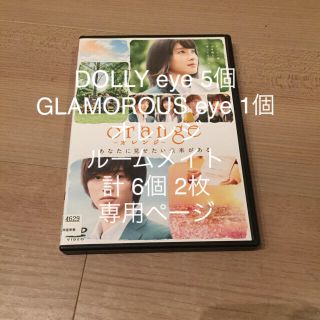 orange  ～オレンジ～ あなたに見せたい未来がある DVD(日本映画)