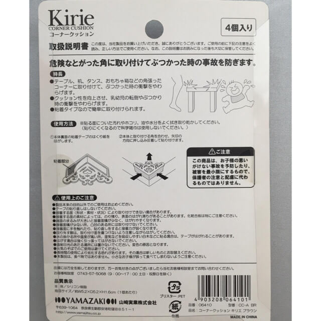 kirie キリエ コーナークッション  4個セット キッズ/ベビー/マタニティの寝具/家具(コーナーガード)の商品写真