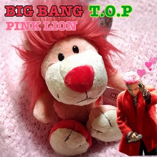 ビッグバン(BIGBANG)のnici ピンク ライオン♡BIGBANG T.O.P たぷペンさん必見♡(アイドルグッズ)