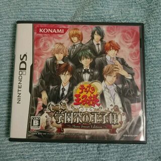 コナミ(KONAMI)の《ねず美様専用》テニスの王子様 学園祭の王子様 DS(家庭用ゲームソフト)