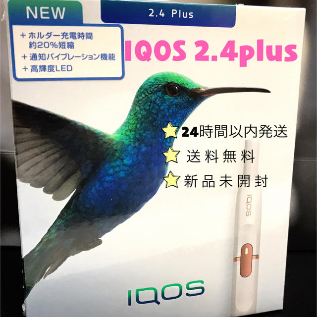 【新型】アイコス IQOS 2.4 plus ネイビー
