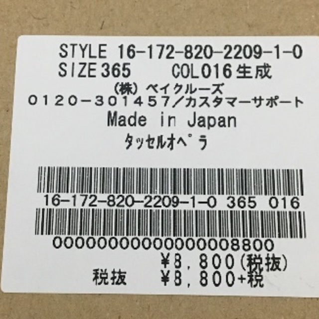 Le Talon(ルタロン)の【新品】ルタロン タッセルオペラシューズ レディースの靴/シューズ(ハイヒール/パンプス)の商品写真