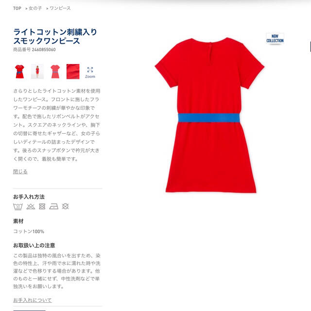 PETIT BATEAU(プチバトー)の【おりーん様専用】プチバトー ライトコットン刺繍入りスモックワンピース キッズ/ベビー/マタニティのキッズ服女の子用(90cm~)(ワンピース)の商品写真