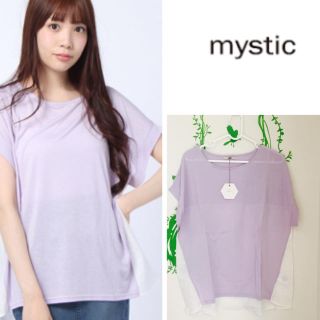 ミスティック(mystic)の新品ミスティックバックストライプカットソー(カットソー(半袖/袖なし))