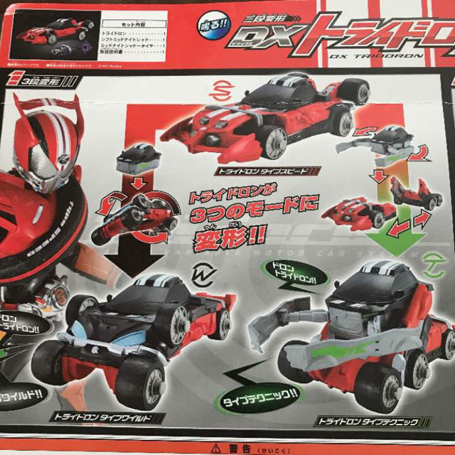 仮面ライダー ドライブ トライドロン 男の子 玩具 戦隊 車 知育の通販 By Mrk S Shop ラクマ