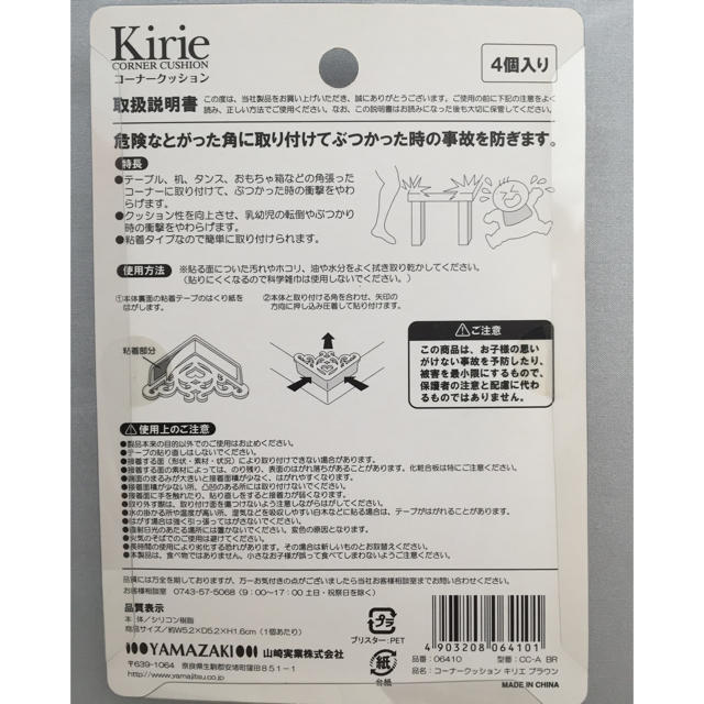 kirie キリエ  コーナークッション 4個セット キッズ/ベビー/マタニティの寝具/家具(コーナーガード)の商品写真