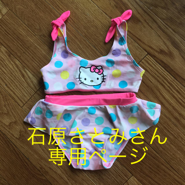 H&M(エイチアンドエム)のキティ水着 キッズ/ベビー/マタニティのキッズ服女の子用(90cm~)(水着)の商品写真