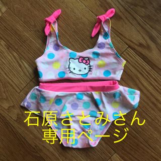 エイチアンドエム(H&M)のキティ水着(水着)