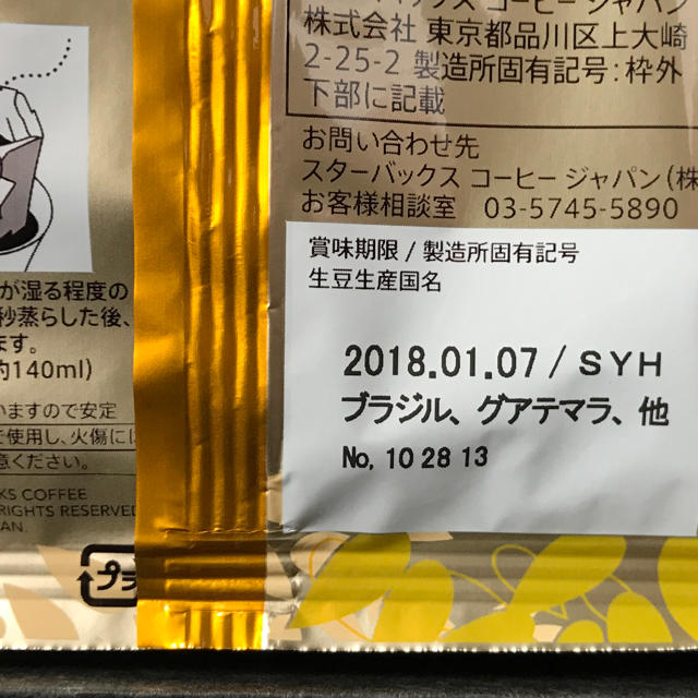 Starbucks Coffee(スターバックスコーヒー)のスターバックス 父の日ギフトオリガミ ９個 食品/飲料/酒の飲料(コーヒー)の商品写真