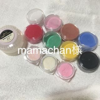 mamachan様専用(ネイル用品)