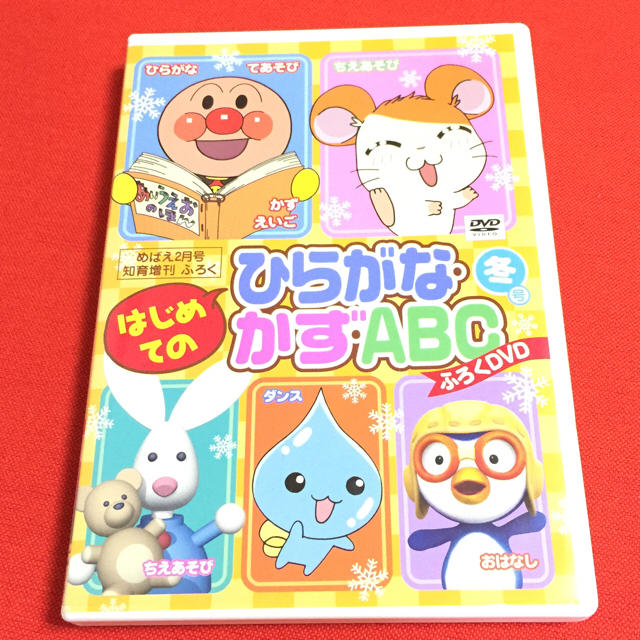 小学館(ショウガクカン)のめばえ付録DVD エンタメ/ホビーのDVD/ブルーレイ(キッズ/ファミリー)の商品写真