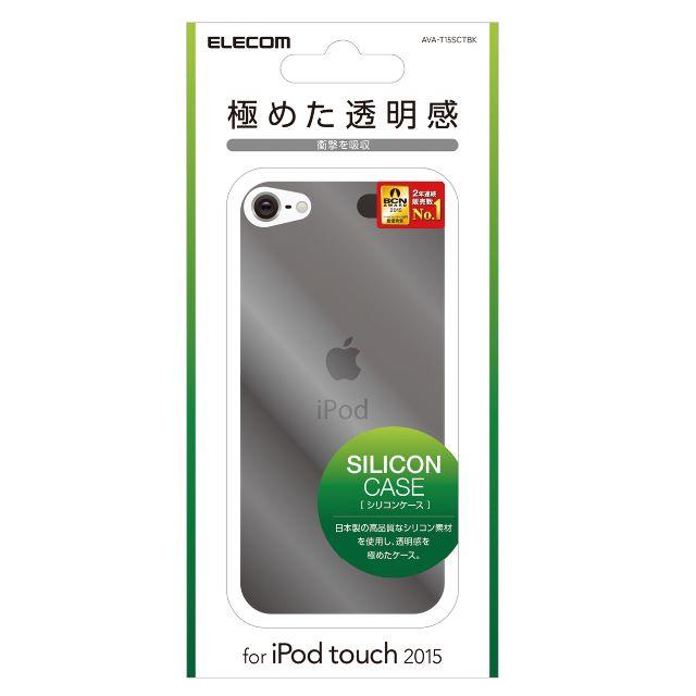 ELECOM(エレコム)の前ちゃん様専用5th iPod touch用シリコンケース 2点セット スマホ/家電/カメラのオーディオ機器(ポータブルプレーヤー)の商品写真