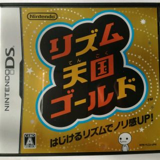 ニンテンドウ(任天堂)のリズム天国ゴールド　DS(携帯用ゲームソフト)