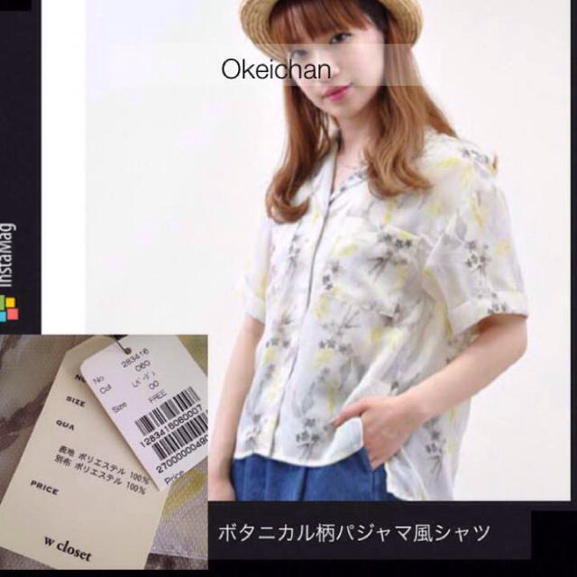 w closet(ダブルクローゼット)の新品タグ付☆ボタニカル柄半袖シャツ  レディースのトップス(シャツ/ブラウス(半袖/袖なし))の商品写真