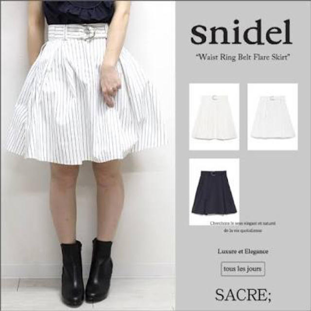 SNIDEL(スナイデル)のsnidel ウエストリングベルトフレアスカート レディースのスカート(ひざ丈スカート)の商品写真
