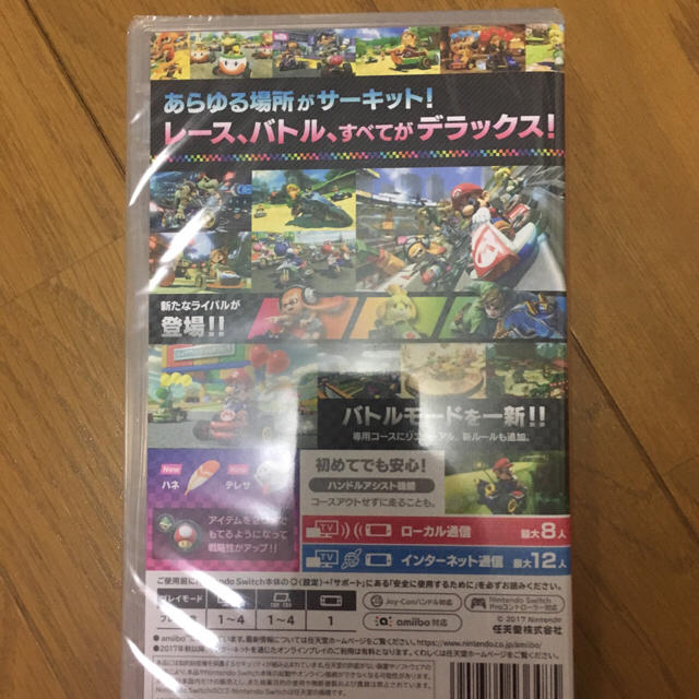 任天堂(ニンテンドウ)の[新品未開封] マリオカート8 DX エンタメ/ホビーのゲームソフト/ゲーム機本体(家庭用ゲームソフト)の商品写真