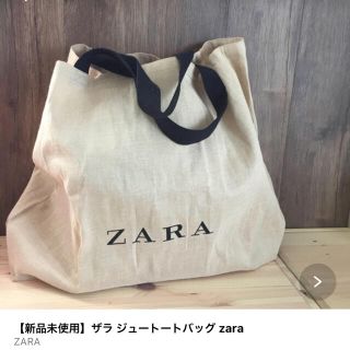 ザラ(ZARA)のZARA ジュート トートバッグ(トートバッグ)