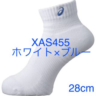 アシックス(asics)の新入荷【入荷品、新品】asics ソックス10 XAS455 バレー・バスケット(バレーボール)