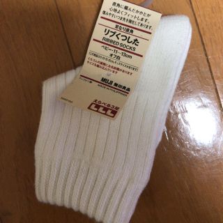 ムジルシリョウヒン(MUJI (無印良品))のリブくつした  11〜13 無印良品(靴下/タイツ)