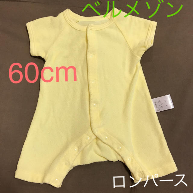 ベルメゾン(ベルメゾン)の60cm☆ロンパース☆ベルメゾン キッズ/ベビー/マタニティのベビー服(~85cm)(ロンパース)の商品写真