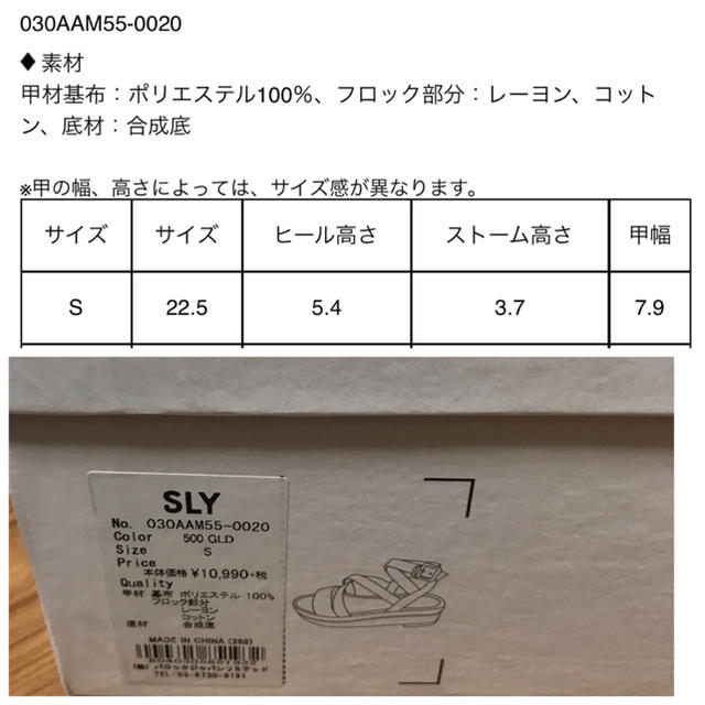 SLY(スライ)の週末価格♪ 新作 ♪ PLAT FORM SANDAL  サンダル スライ レディースの靴/シューズ(サンダル)の商品写真