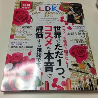 LDK the beauty 2017(ファッション)