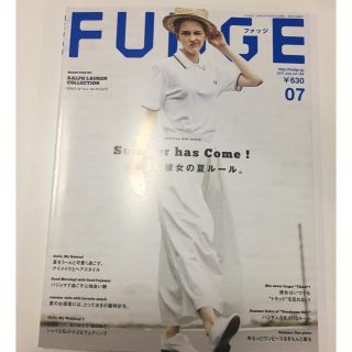 FUDGE 2017年 7月号(ファッション)