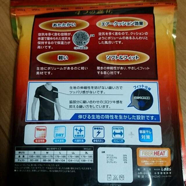 しまむら(シマムラ)の売り切り❗半袖V首シャツ  FIBER HEAT メンズのトップス(シャツ)の商品写真