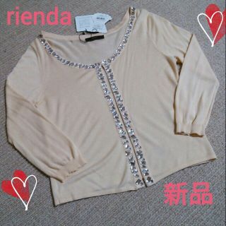 リエンダ(rienda)のタグ付き6980円の新品♡ビジューカーデ(カーディガン)