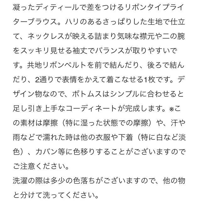 N.Natural beauty basic(エヌナチュラルビューティーベーシック)の⭐️新品⭐️N.NBB リボンタイプライターブラウス M イエロー レディースのトップス(シャツ/ブラウス(半袖/袖なし))の商品写真