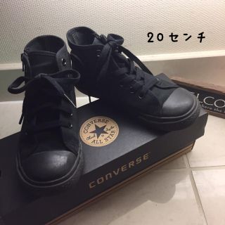 コンバース(CONVERSE)の子供用20センチ 黒 コンバース (スニーカー)