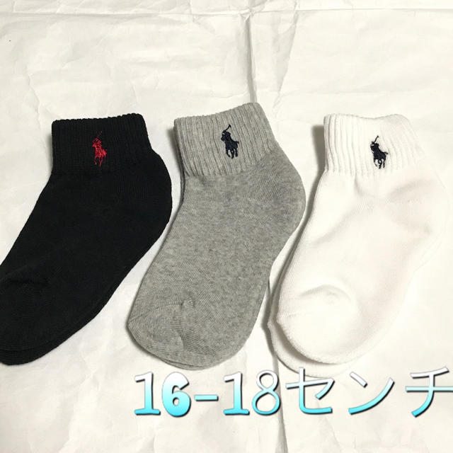 Ralph Lauren(ラルフローレン)の新品☆ラルフローレン ボーイズソックス4〜7歳用3足セット キッズ/ベビー/マタニティのこども用ファッション小物(靴下/タイツ)の商品写真