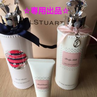 ジルスチュアート(JILLSTUART)のジルスチュアートset(ボディクリーム)