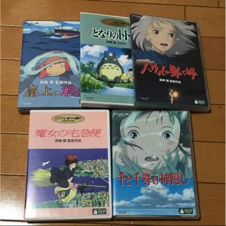 ケース付き♤ジブリDVD5作品セットです！！