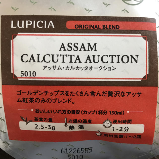 LUPICIA(ルピシア)のLUPICIA紅茶セット✳︎アールグレイ・アッサム 食品/飲料/酒の飲料(茶)の商品写真