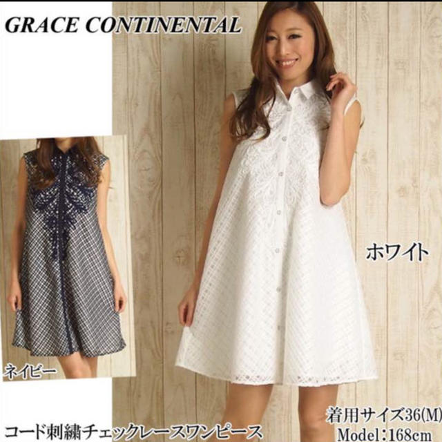 GRACE CONTINENTAL(グレースコンチネンタル)のグレースコンチネンタル ワンピース 新品 今日中お値下げ レディースのワンピース(ひざ丈ワンピース)の商品写真