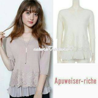 アプワイザーリッシェ(Apuweiser-riche)の新品♡アプワイザーリッシェ 裾レースニット&キャミセット 2way♡(ニット/セーター)