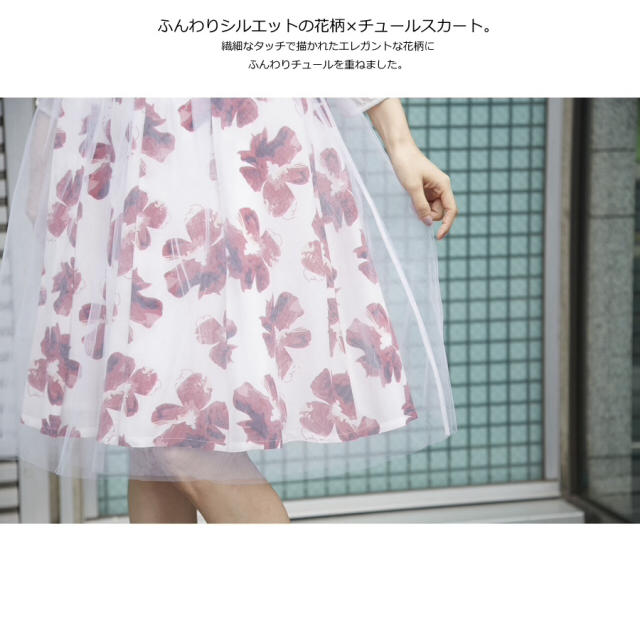 tocco(トッコ)のTocco closet チュールレイヤード花柄スカート レッド レディースのスカート(ひざ丈スカート)の商品写真