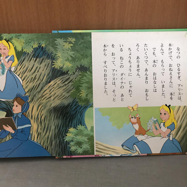 Disney(ディズニー)のふしぎの国のアリス エンタメ/ホビーの本(その他)の商品写真