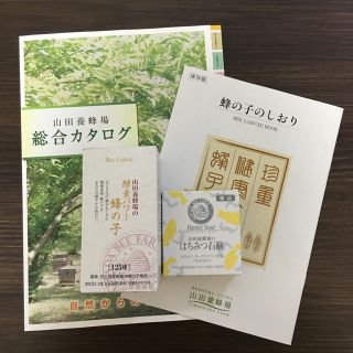 ヤマダヨウホウジョウ(山田養蜂場)の蜂の子・はちみつ石鹸セット(その他)