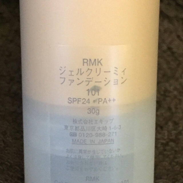 RMK(アールエムケー)のたろめろ様専用 コスメ/美容のベースメイク/化粧品(ファンデーション)の商品写真