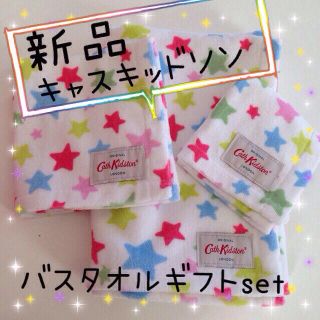 キャスキッドソン(Cath Kidston)のタグ付き新品 Cath Kidston(その他)